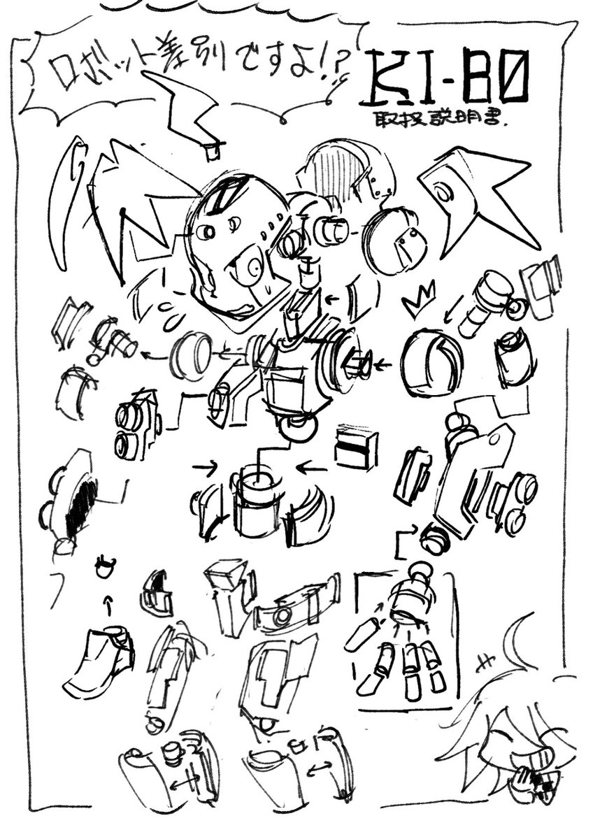 b_pachiri's tweet photo. もうすぐキボ誕なんだなぁと思いながらキボ落書き

２枚目はトチ狂った。（うる覚えだったのでちゃんとパーツ構成検討して描き直す...） https://t.co/05DrohtvPP