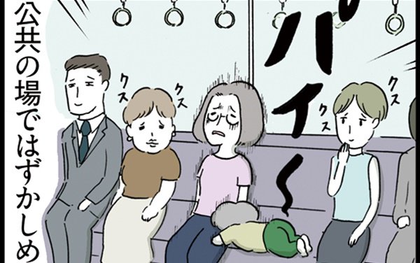 【ランキング今日の2位は?】 カッコ悪くて何が悪い!? 飾らないありのままの育児を描く荻並トシコの魅力 #コミックエッセイ #荻並トシコ #トシコ、母になる #2歳 https://t.co/vkbVs6DTZv 