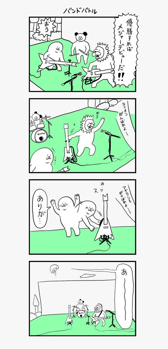 「何かを掴んでないとどこかに飛んで行っちゃうアザラシ」その16 