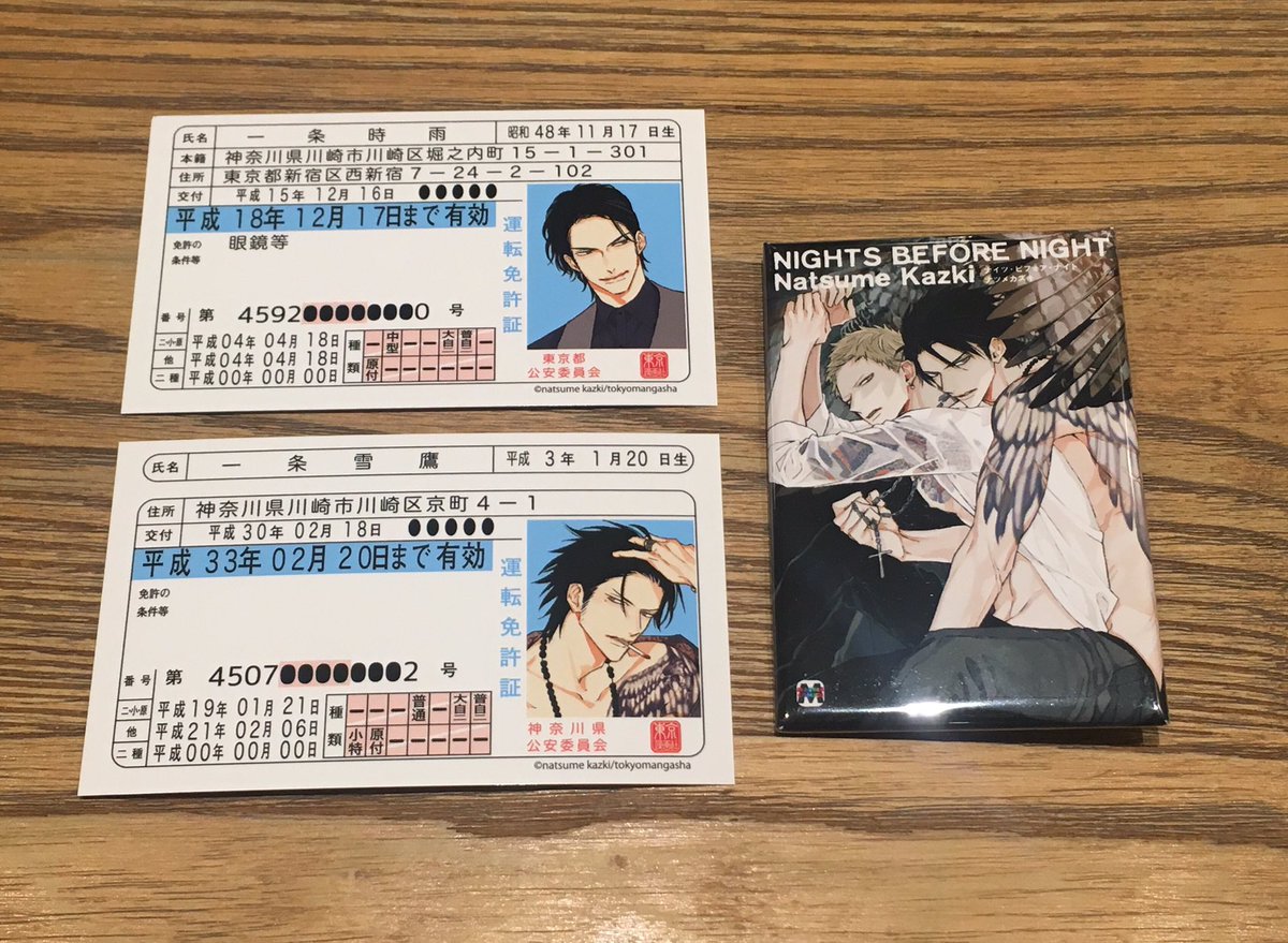 最後にこちらは書影缶バッジと2000円以上ご購入で選べる特典の一条兄弟