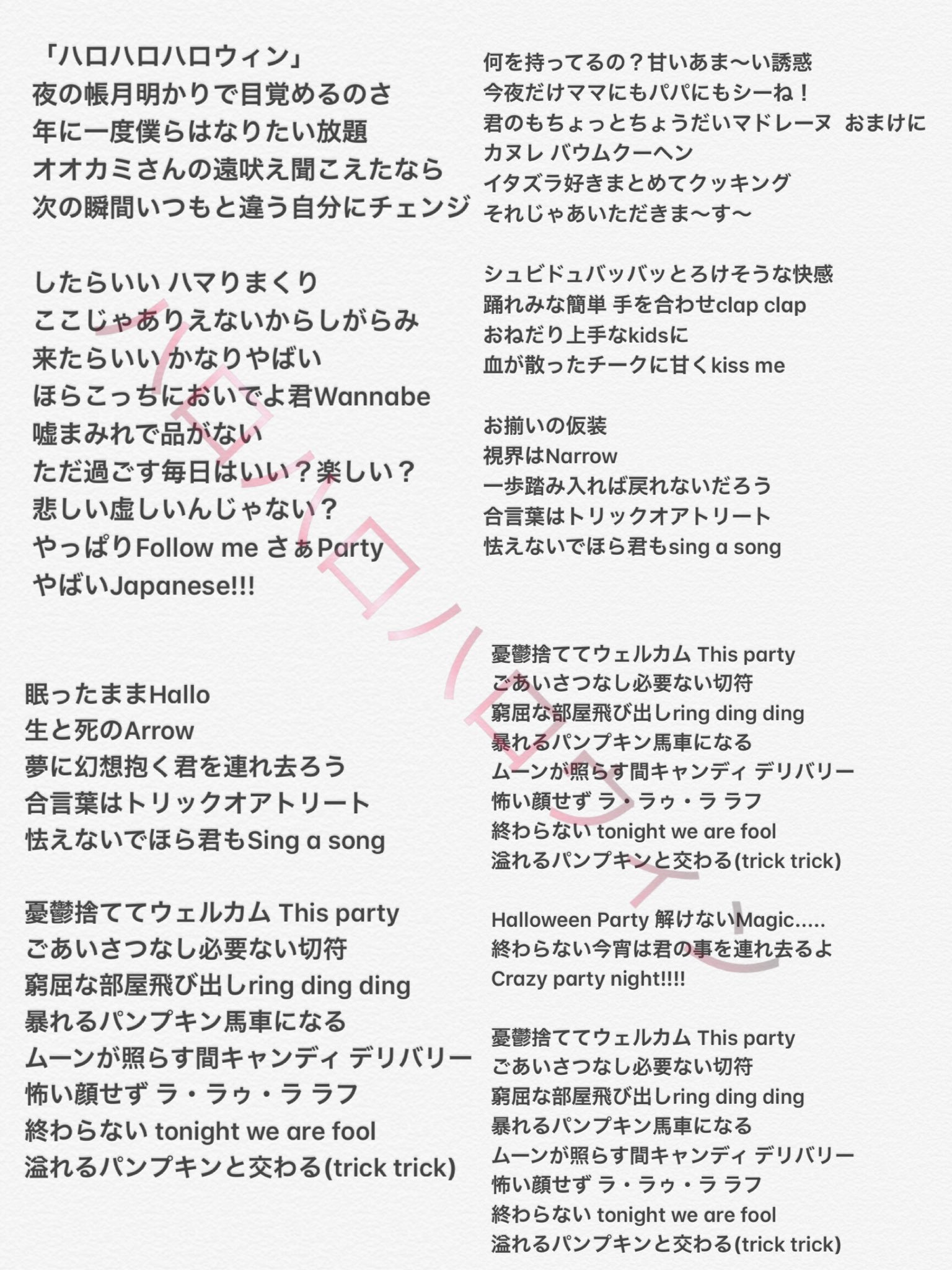 ぱ ぴ こ 歌詞カード ٩ ˊwˋ و 歌詞がもういいよね こわい才能 おるたなchannel ノージャンク はろハロハロハロウィン T Co Hhlsvxgdwm Twitter ぱ ぴ こ 歌詞カード ٩ ˊwˋ و 歌詞がもういいよね こわい才能 おるたなchannel ノージャンク はろハロハロハロウィン T Co Hhlsvxgdwm Twitter