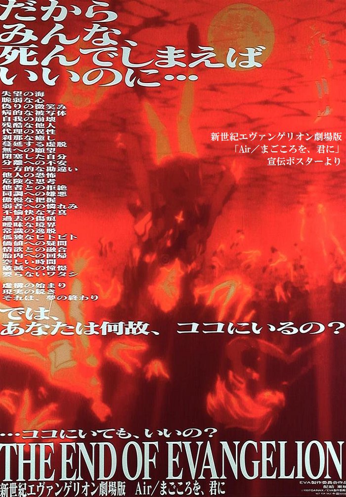 ズューネ Ar Twitter もののけ姫と同時期のエヴァの旧劇のコピーが真逆なのはいつ見てもエモい 師弟関係とかetc もののけ姫