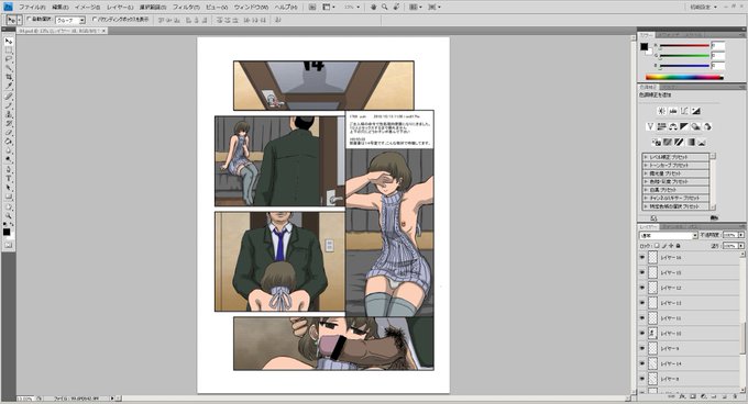 弩スランプに陥り、まったく何も描けなくなってたんですがお陰様でなんとか抜け出せたっぽいです。昨年末から描いてた『皐月』の続編は既に脱稿済み。近日中(今年中)にダウンロード販売開始予定。現在は紙媒体では怖くて創りたくても創れなかったフルカラー本を描いてます。こんな感じ。 