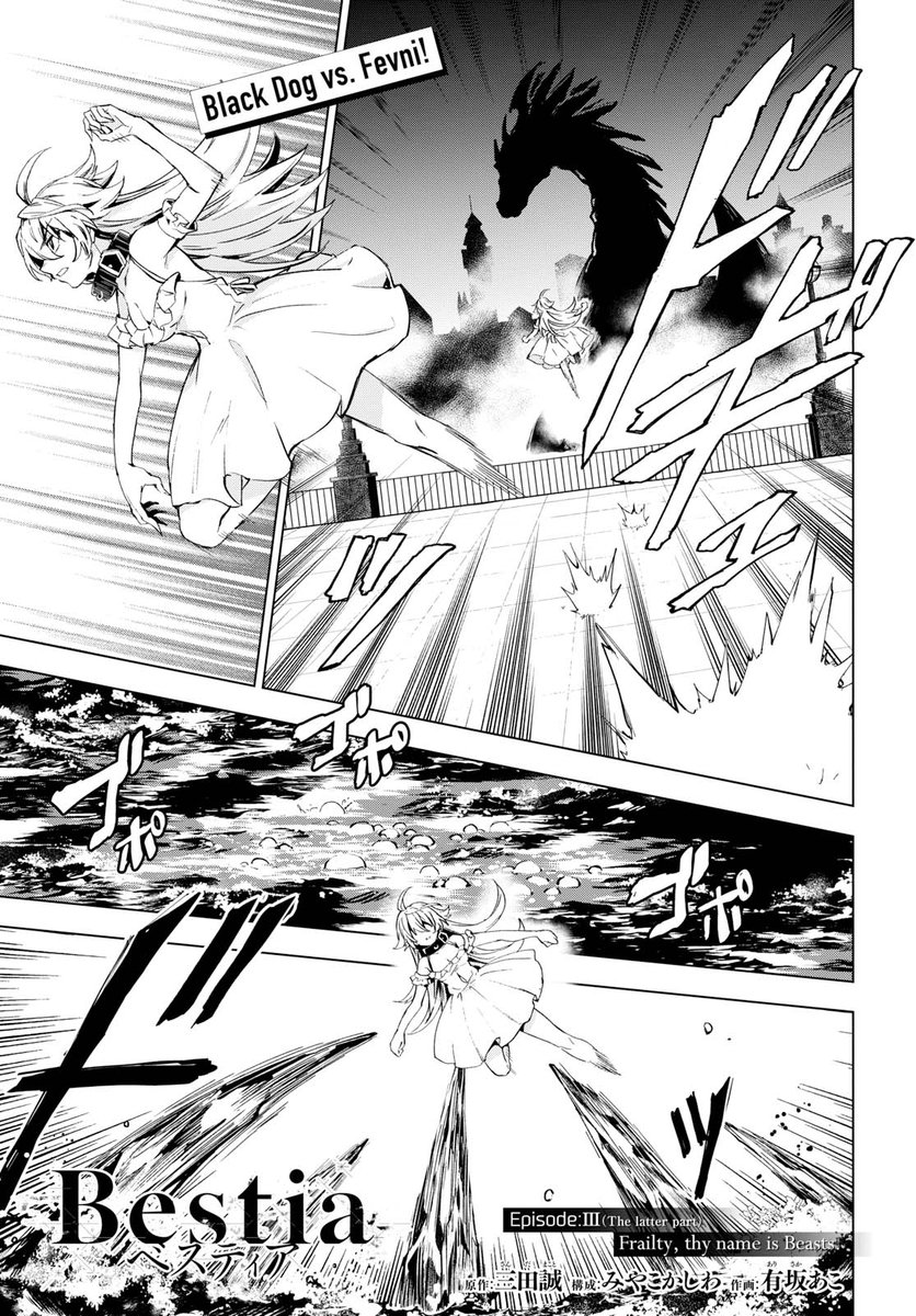 ট ইট র 少年エース 三田誠先生 みやこかしわ先生 有坂あこ先生 Bestia ベスティア 第三話後編 エドガー対ファーブニルのバトルがスタート 幻獣同士の戦いは苛烈を極め ট ইট র 少年エース 三田誠先生 みやこかしわ先生 有坂あこ先生 Bestia ベスティア 第三話後編 エドガー対ファーブニルのバトルがスタート 幻獣同士の戦いは苛烈を極め