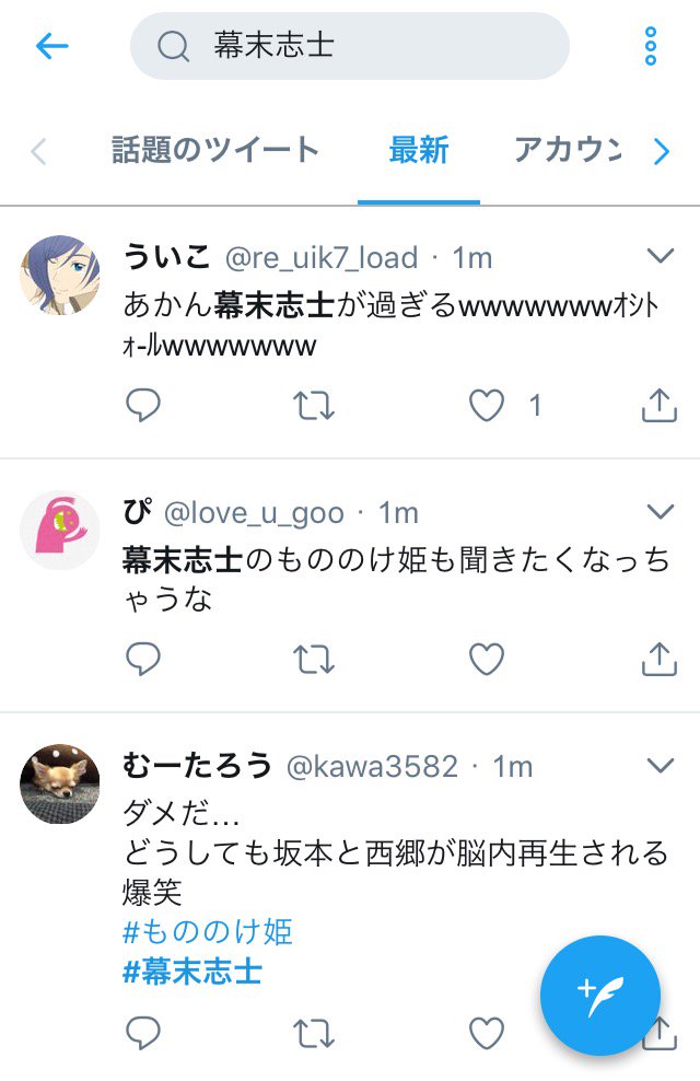 海老原いすみ 純粋に もののけ姫 を楽しみたいのに幕末志士が脳内再生する呪いにかかった人が多いのでsyo君のイラストを流しておこう