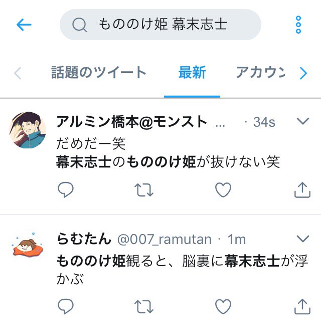 海老原いすみ 純粋に もののけ姫 を楽しみたいのに幕末志士が脳内再生する呪いにかかった人が多いのでsyo君のイラストを流しておこう