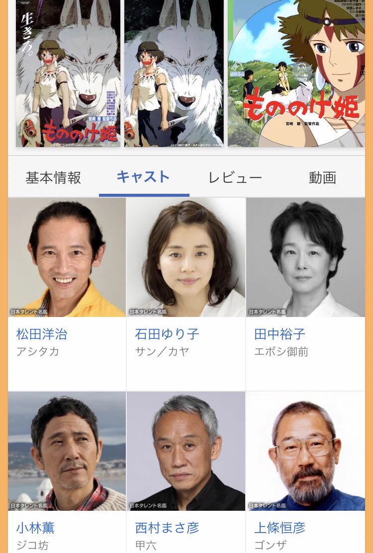 公の場での発言・インタビュー報道記録