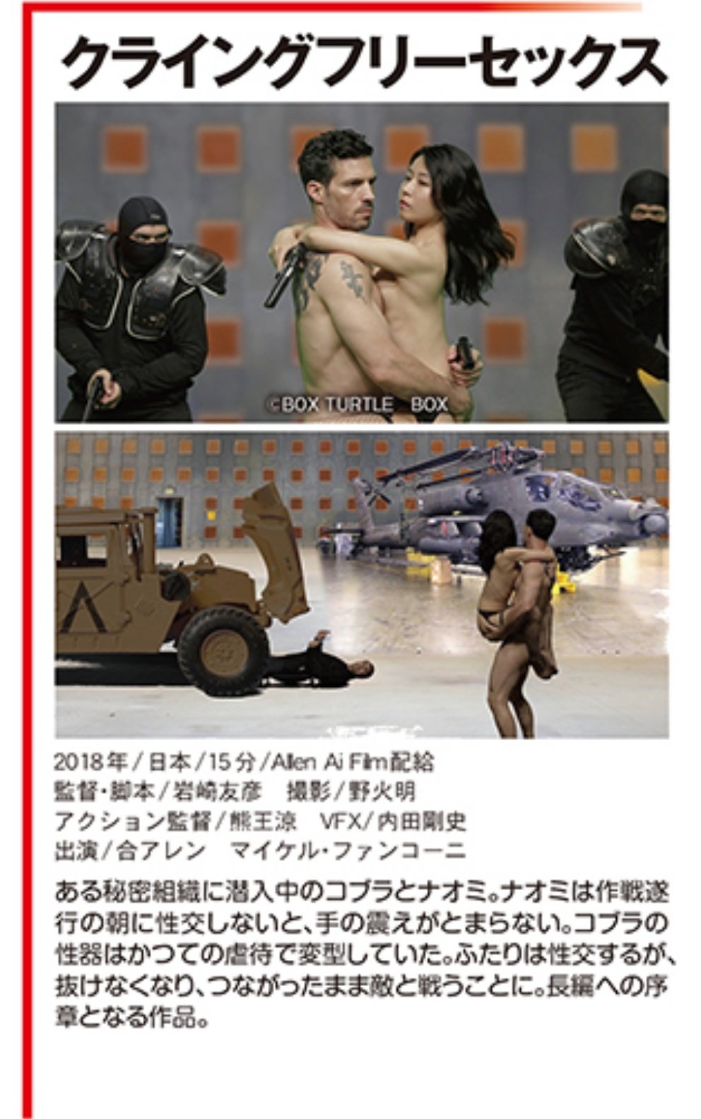 フリーセックス 