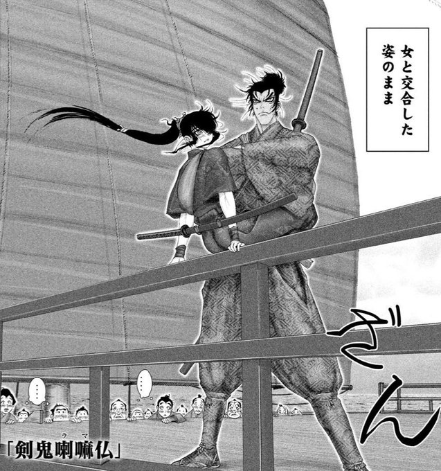 剣鬼喇嘛仏 徳間文庫 山田 風太郎 日時指定 山田