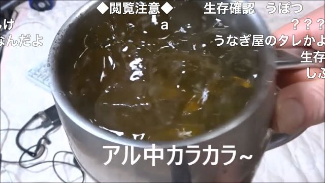 生存 アル中 カラカラ