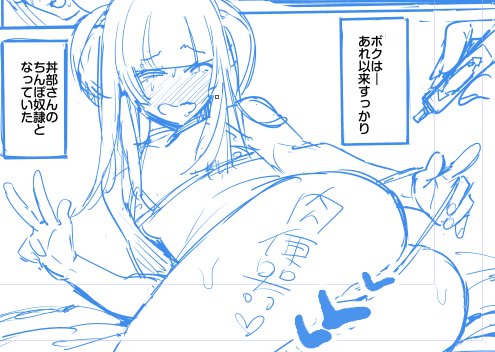 進捗60% 下書き終わるよー 