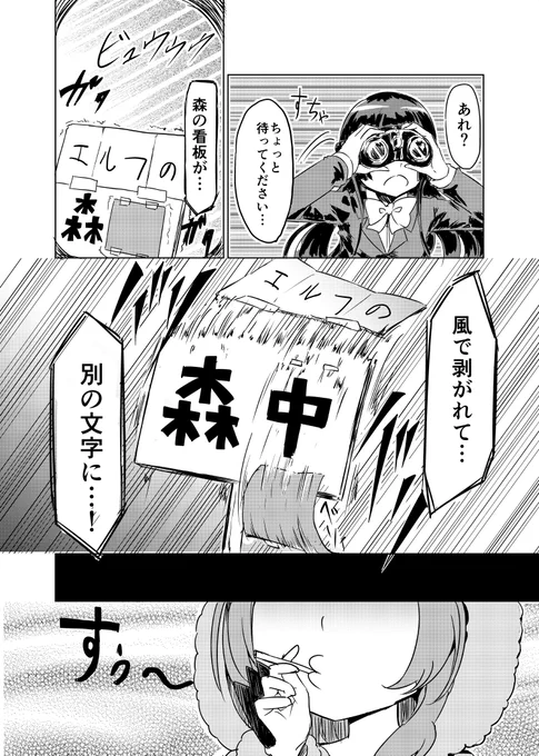 かえみと厨に捧げるマンガです(2/2) #みとあーと 