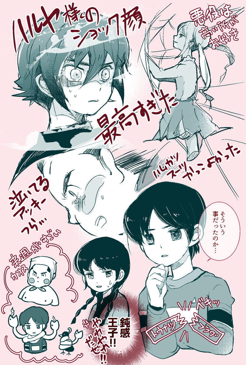30話を見た衝動落書き…神回だった 