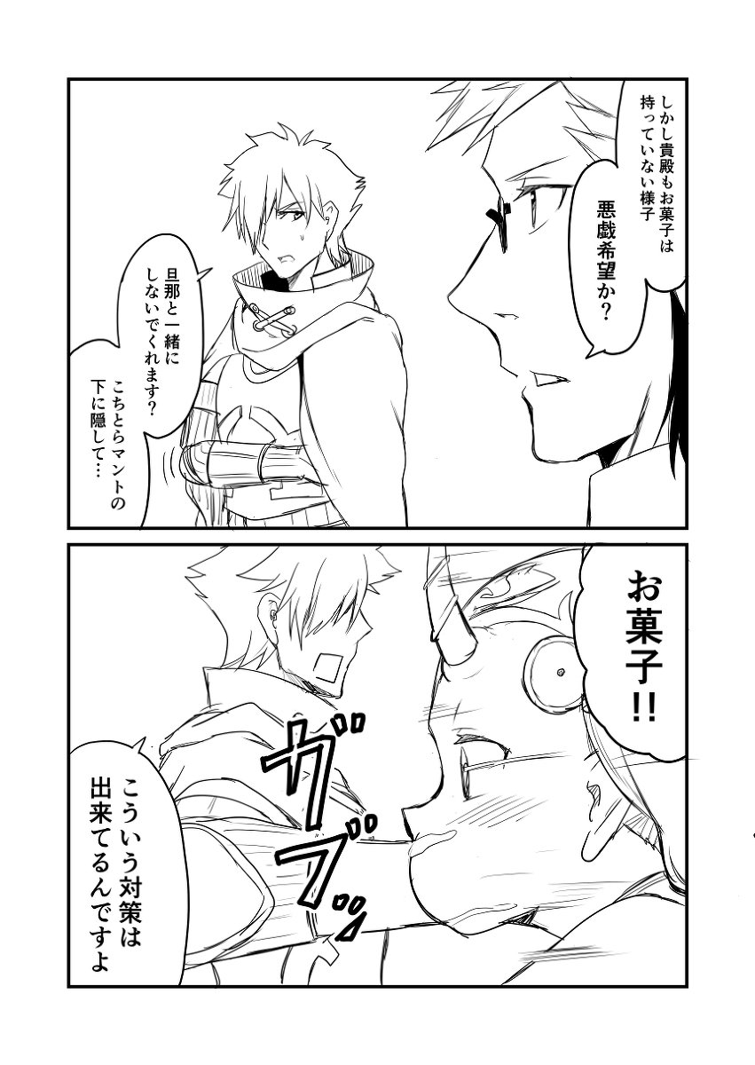 カルデアデイズ229 #漫画 #FGO #Fate/GrandOrder #シグルド(Fate) #ロビンフッド(Fate) #茨木童子(Fate) https://t.co/DqpgPEG5u0 