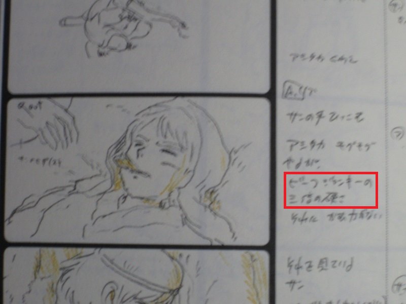 もののけ姫 ネタ画像まとめ 黙れ小僧 と言いそうなうちのワンコ画像やファンアート 四コマ漫画など Togetter もののけ姫 ネタ画像まとめ 黙れ小僧 と言いそうなうちのワンコ画像やファンアート 四コマ漫画など Togetter