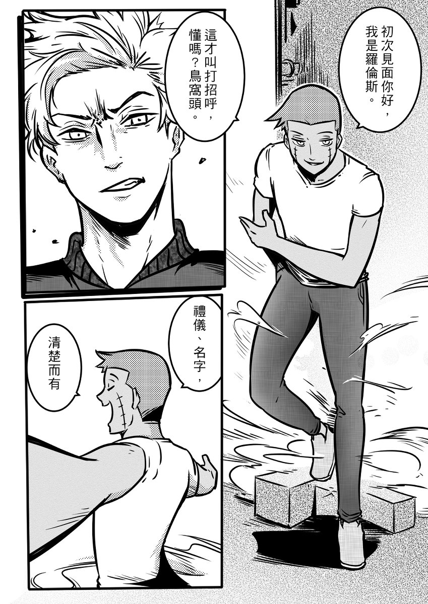 【創作】You Freak! 04 (中文) #漫画 #YF #YouFreak https://t.co/CSWgmXa1Jz 