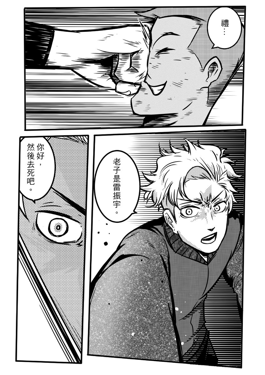 【創作】You Freak! 04 (中文) #漫画 #YF #YouFreak https://t.co/CSWgmXa1Jz 