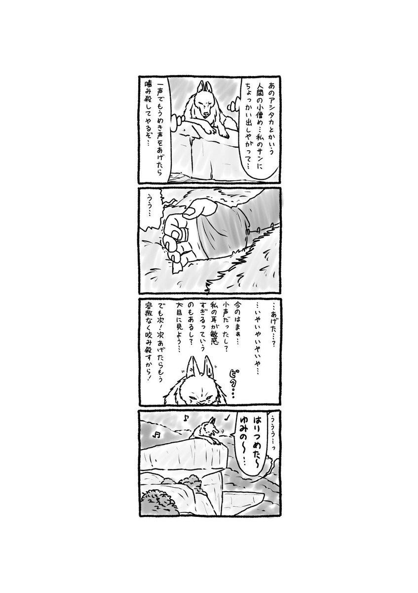 もののけ姫 18年10月26日 金 ツイ速まとめ