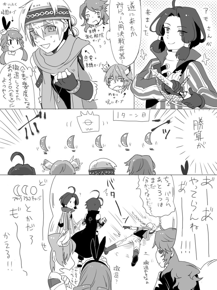 レポートパッドくん V Twitter 大幻獣討伐の促進漫画です また微妙にコアなやつ みんなも討伐やって一面のクソフォトンに憤ろう 最悪 メギド72