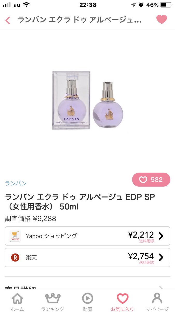 ひこ Twitterren 白石麻衣が愛用してる香水欲しいよー