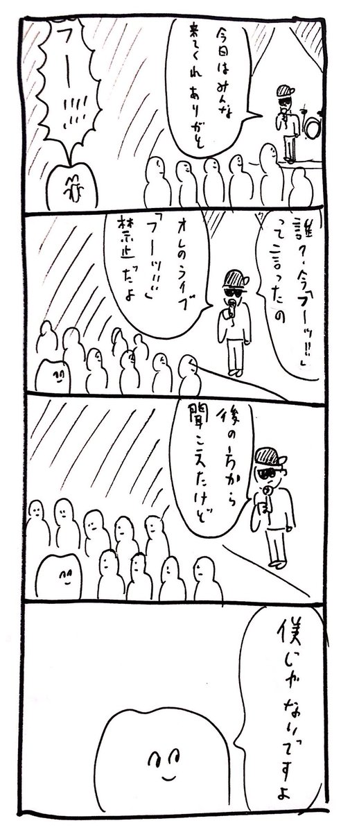 フーーッ!禁止 
