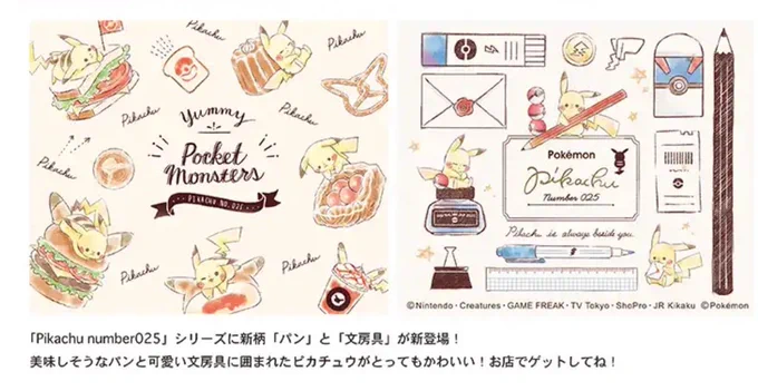 パン!!みちるちゃんじゃん!なおのこと手に入れねば🍞🥨🥪 