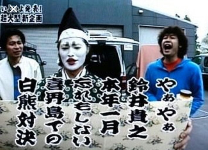 まくのん Auf Twitter やぁ やぁ 鈴井貴之 まくのん Auf Twitter やぁ やぁ 鈴井貴之