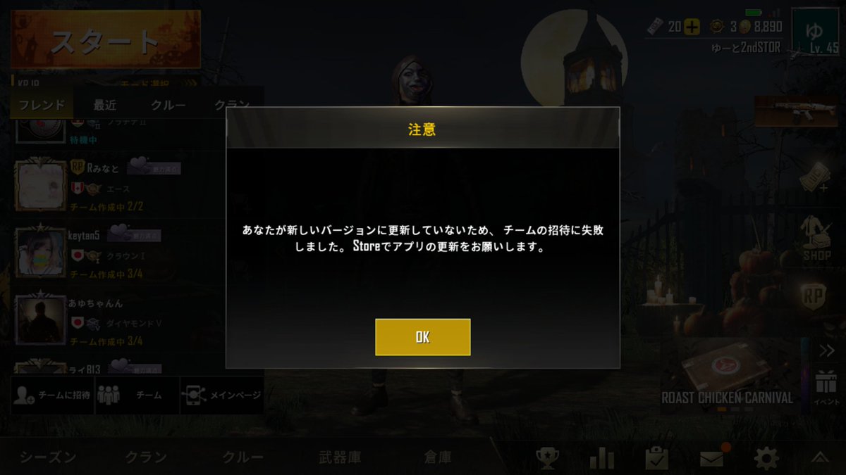 ゆーと2ndstor Pubg Androidの人みんなこれ状態ですか 解決方法知ってたら教えてください Pupg Pubgフレンド募集 Pupgモバイル