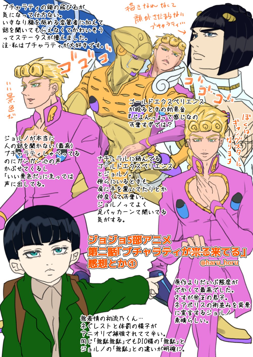 はるか ジョジョ5部アニメ第二話感想とか よく見かけるネタだけども スタイリッシュドラえもん可愛いよね T Co Wwmodtzwb8 Twitter