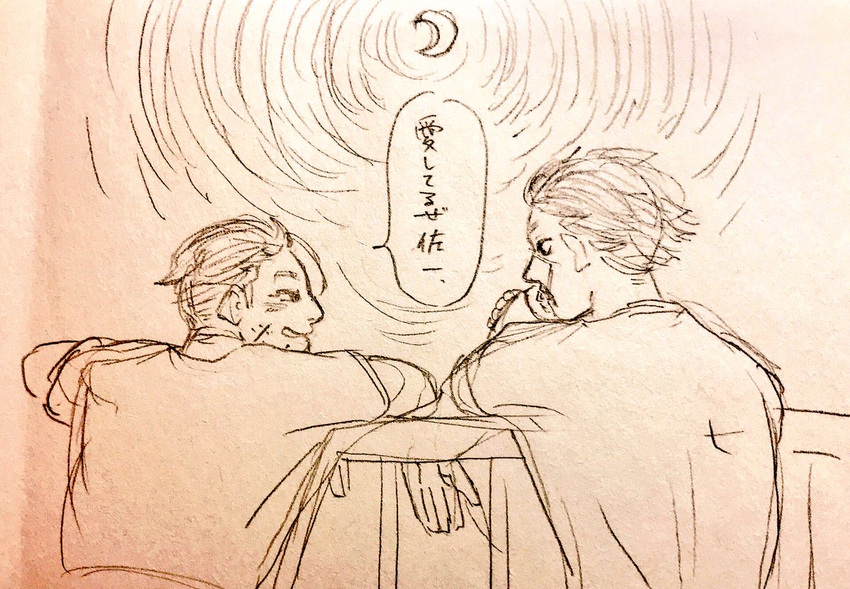 杉尾…
酔っ払いの告白 