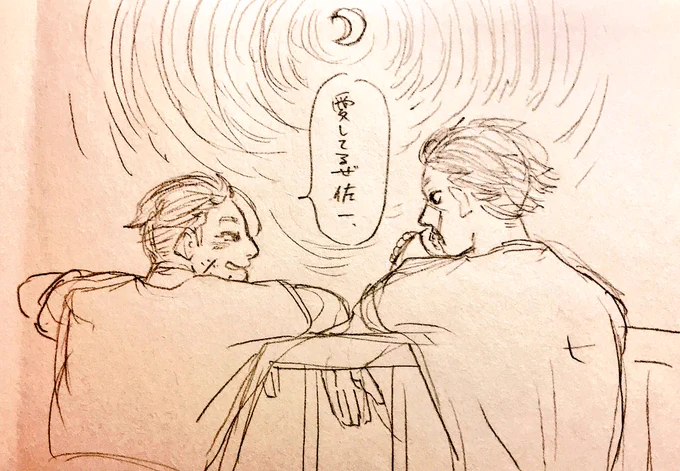 杉尾…
酔っ払いの告白 