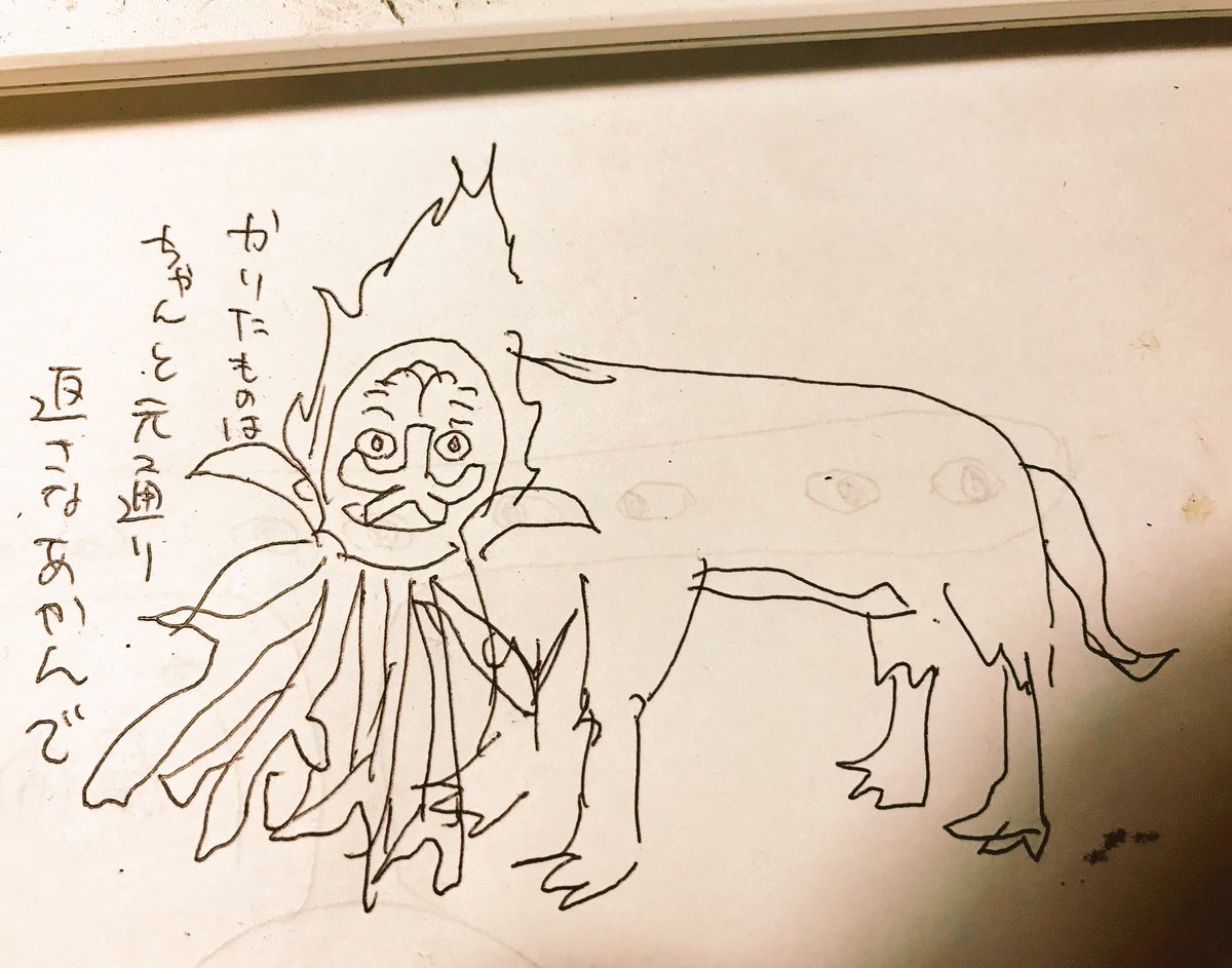 こうならんか?