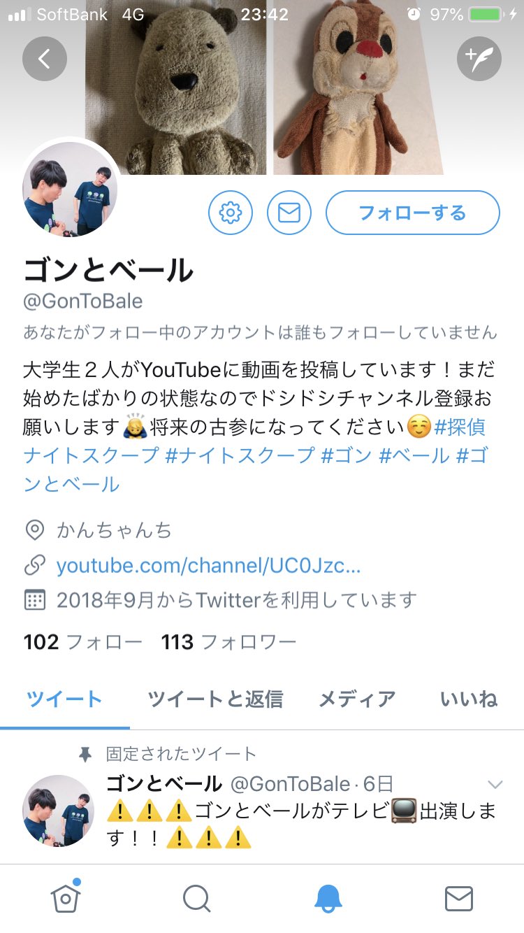 いたぶーん Pa Twitter 探偵ナイトスクープに今映ってるやつからいいね来たんだけどwwwww いたぶーん Pa Twitter 探偵ナイトスクープに今映ってるやつからいいね来たんだけどwwwww