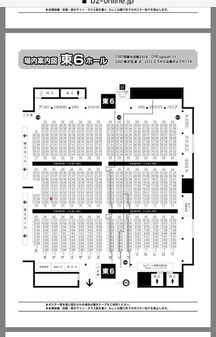 11/24(土)東6グ14aで参加します。初めてのイベント参加なので至らない所が多々あるとは思いますがよろしくお願い致します。

新刊は支部にあげている「いつか、君の唇に口付けを」の再録本が出るはずです。で、出るよ…多分…

サークルの目印はねぎまです🐓 