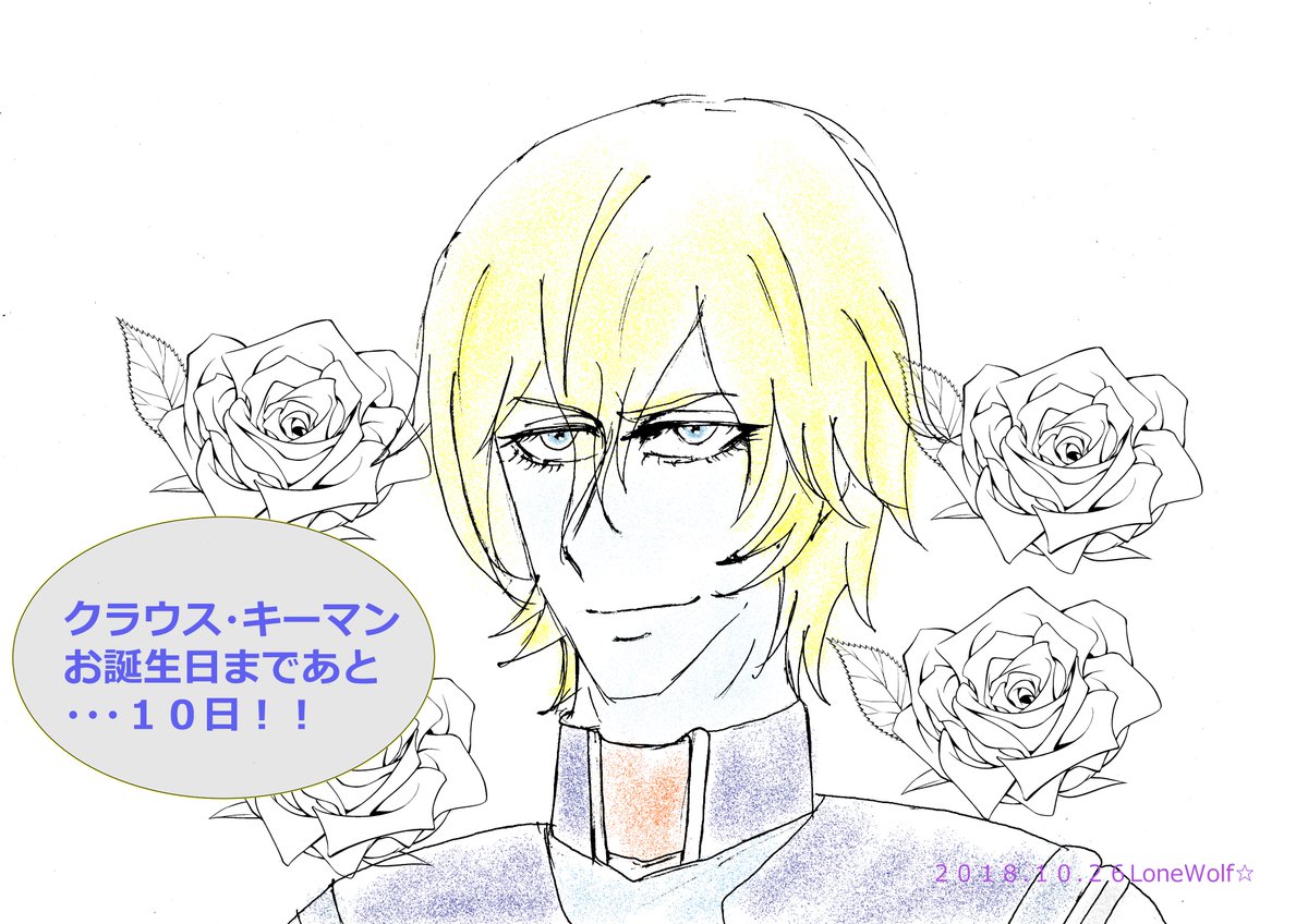 18 11 5 クラウス キーマンお誕生日 お祝いまとめ Togetter