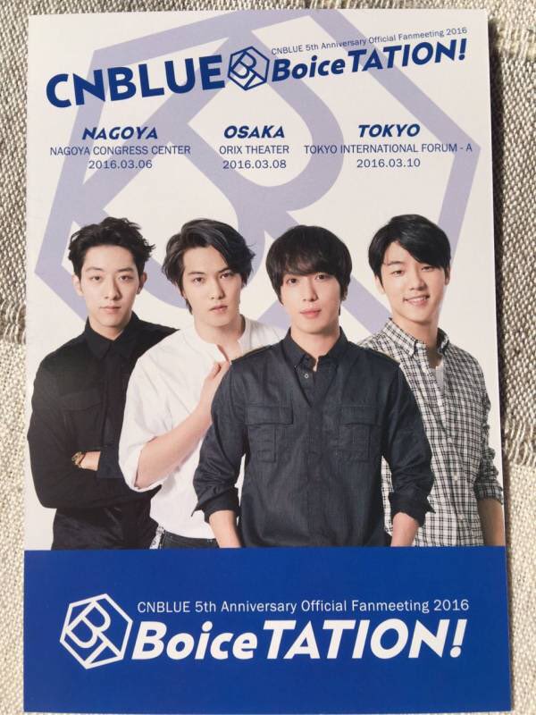 natsugoguma's tweet photo. ペンミのとき😭
CNBLUE FANMEETING 2016
#BOICE
#BOICE_JAPAN
#BoiceTATION 
#JUNGYONGHWA
#BROTHERS https://t.co/hROt4MZOEL