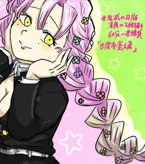 皐斗さんがTwitterに投稿した甘露寺蜜璃(鬼滅の刃)のイラスト。