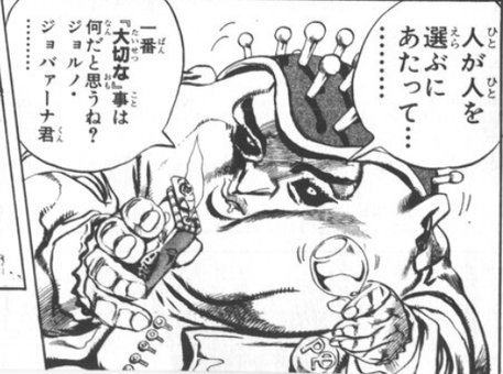 ジョジョ タグが付いているマンガ一覧 554ページ ツイコミ 仮