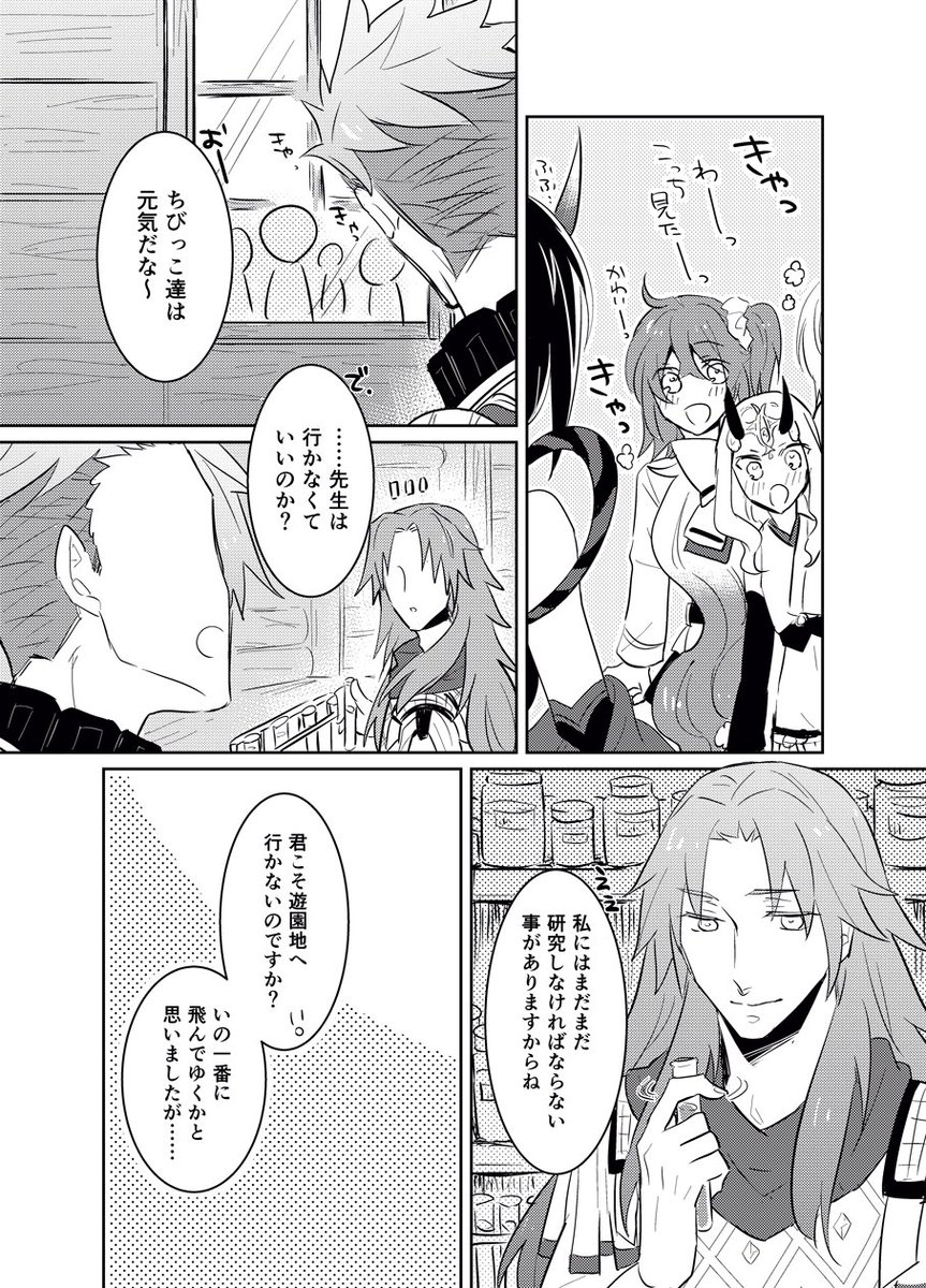 何だかんだでケイローン先生の秘密基地に入りびたってそうなアキレウスまんが 