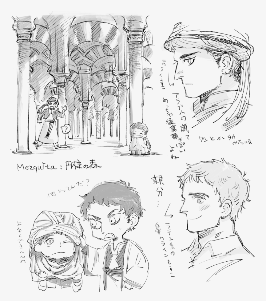 ウマ亻ヤさんとショタ分の妄想まだ続いてる ※捏ヘタ(土下座) 