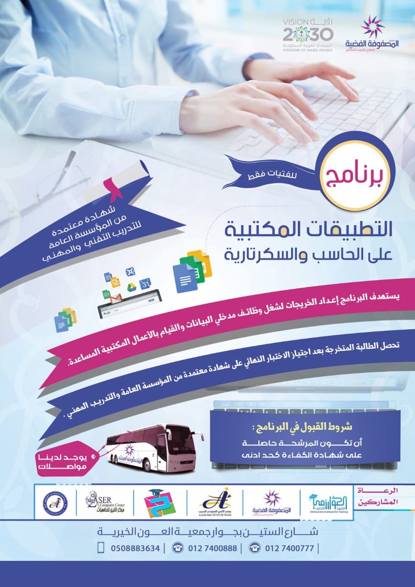 معهد الخوارزمي العالي للتدريب🎓 tweet media