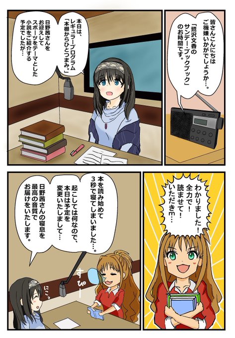 10月27日は鷺沢文香の誕生日 を含むマンガ一覧 ツイコミ 仮 10月27日は鷺沢文香の誕生日 を含むマンガ一覧 ツイコミ 仮