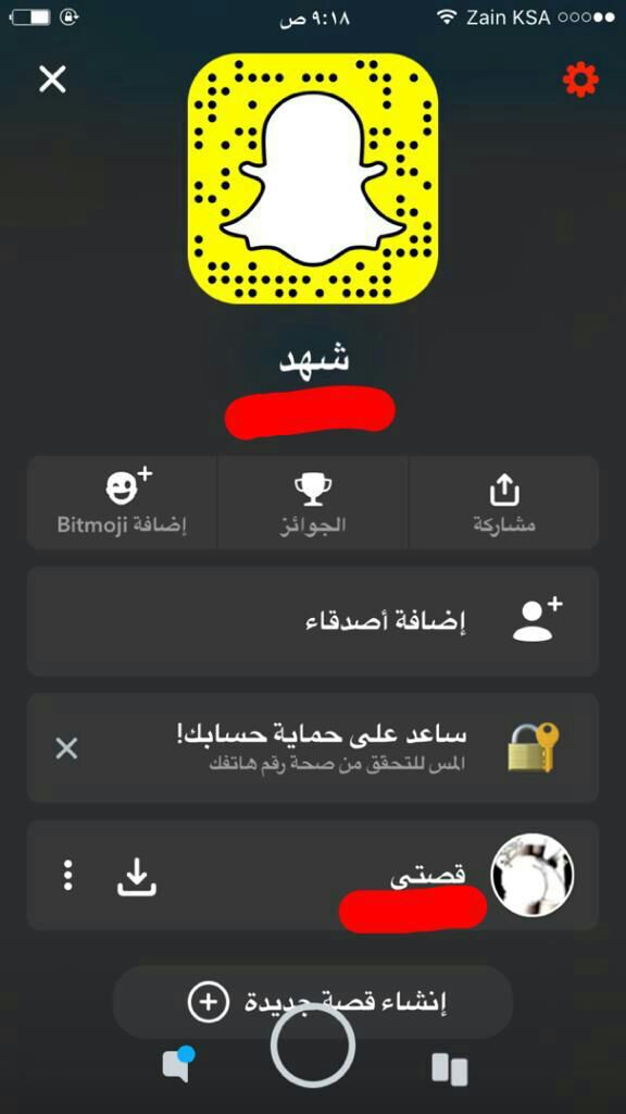 سنابي الكل يروح رتويت 🔥 🔥
