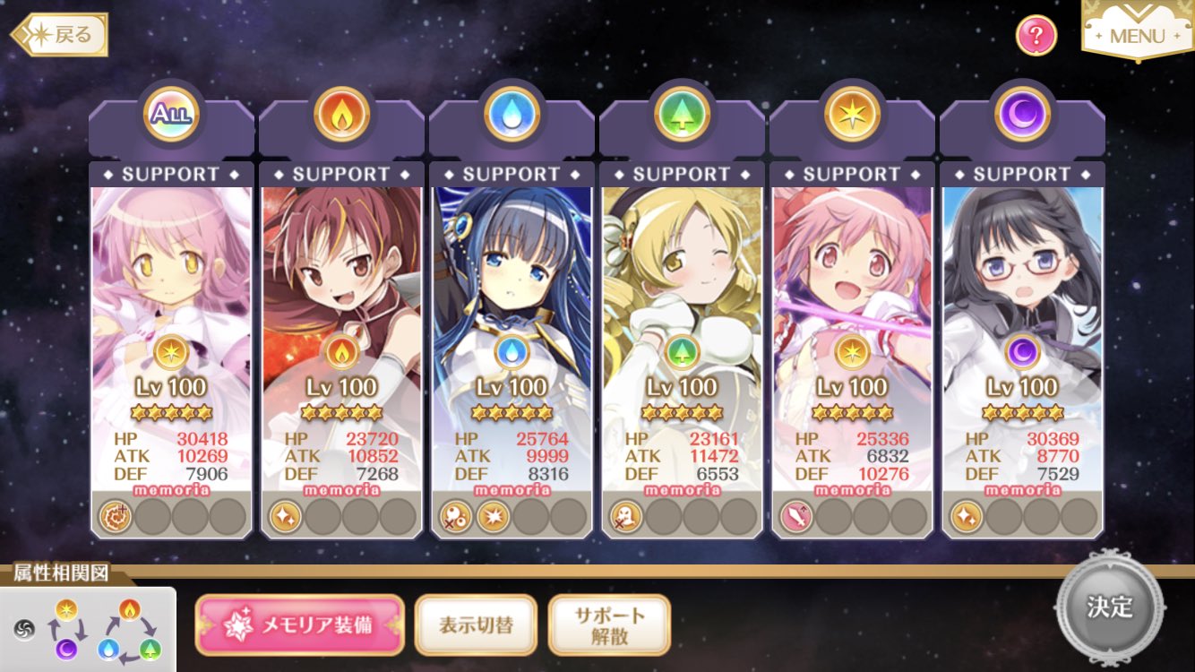 あすみん マギレコ Asumi Magia Twitter