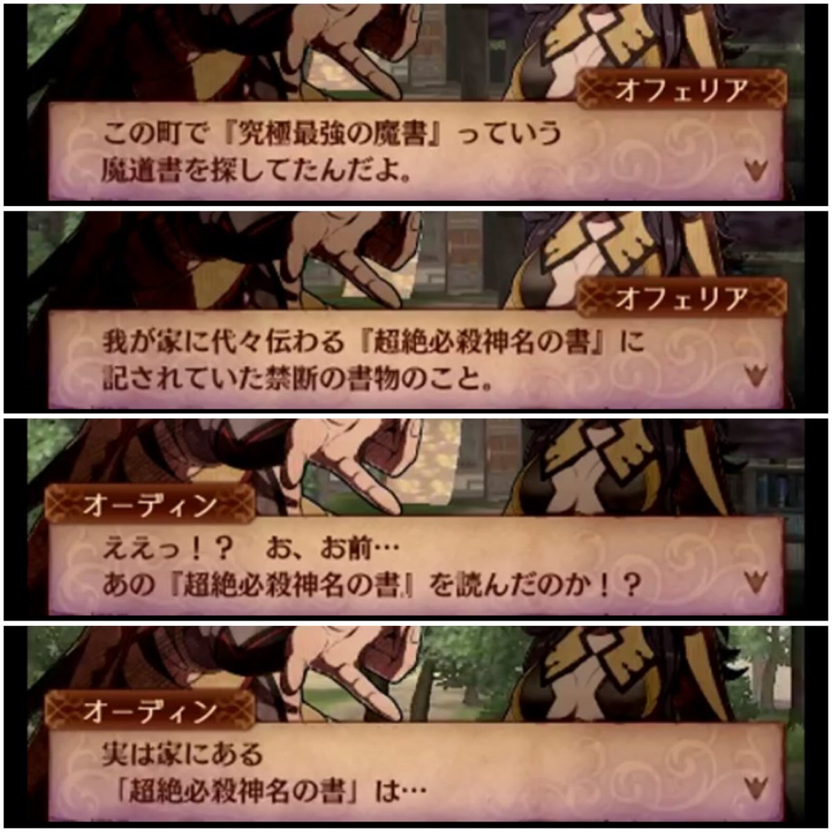 ベル まて まだ語りは終わっていない そう では 異界に存在せし魔書ミステルトィンとは一体どの様な神器なのかを コッチもネタバレ注意でーす ベル まて まだ語りは終わっていない そう では 異界に存在せし魔書ミステルトィンとは一体どの様な神器なのかを コッチもネタバレ注意でーす