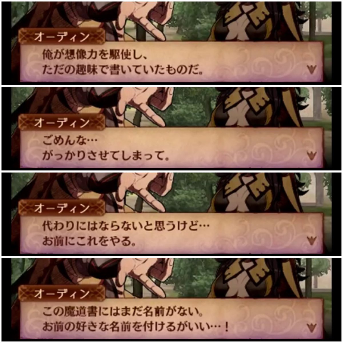 ベル まて まだ語りは終わっていない そう では 異界に存在せし魔書ミステルトィンとは一体どの様な神器なのかを コッチもネタバレ注意でーす ベル まて まだ語りは終わっていない そう では 異界に存在せし魔書ミステルトィンとは一体どの様な神器なのかを コッチもネタバレ注意でーす