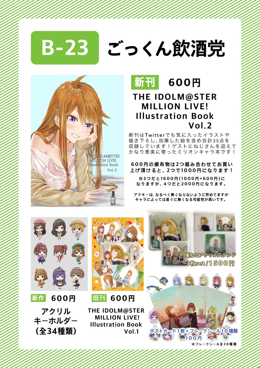 Twoucan Isf6 の注目ツイート イラスト マンガ