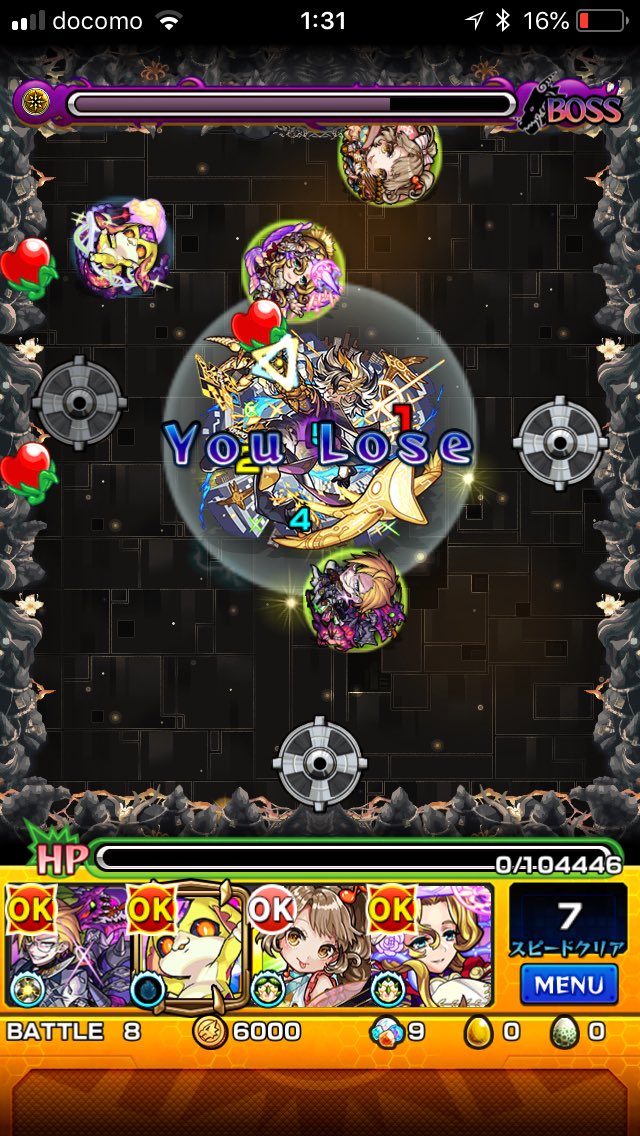 モンスト 禁忌の獄19 十九の獄 に勝てない 無課金の攻略パーティ モンスト攻略スタディ