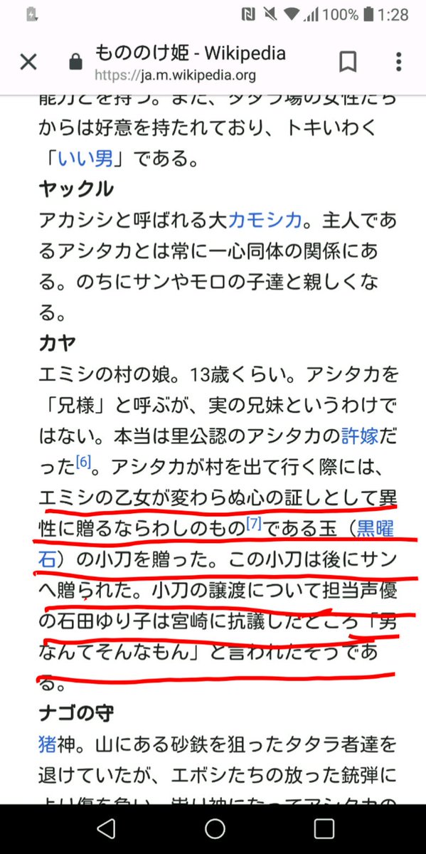 もののけ姫 アシタカが許嫁に貰った小刀 サンにあげちゃう問題 宮崎駿監督曰く 男なんてそんなもん 2ページ目 Togetter もののけ姫 アシタカが許嫁に貰った小刀 サンにあげちゃう問題 宮崎駿監督曰く 男なんてそんなもん 2ページ目 Togetter
