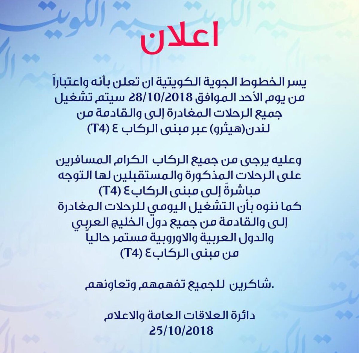 احجز اقوى العروض ٢٤ ساعة على رقم  22200044 
#اخبار_الكويت #كويتيات #اخبار24 #خبر #اخبار #تفتيش #كويتيه #خبر_عاجل_الكويت #Q8 #kuwait #kuwaitcity #تركيا #عاجل #كويتنا #كويتي #سفريات #سفر #الكويت #ويكند #طيران #تذاكر #سياحه #عطله #شباب_الكويت #حصري #عاجل  #الاكسبلور